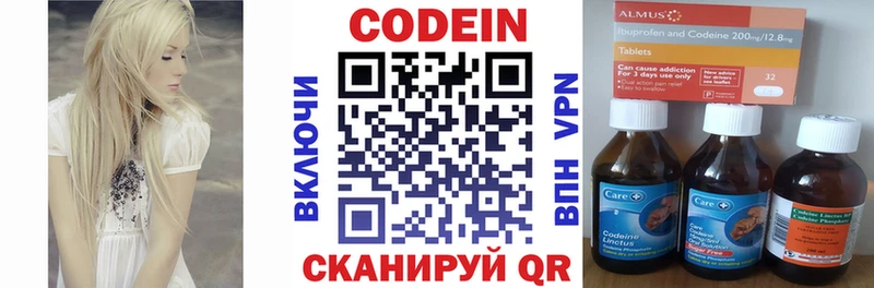 Кодеиновый сироп Lean напиток Lean (лин)  наркотики  Туймазы 