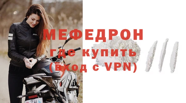 мефедрон VHQ Бородино